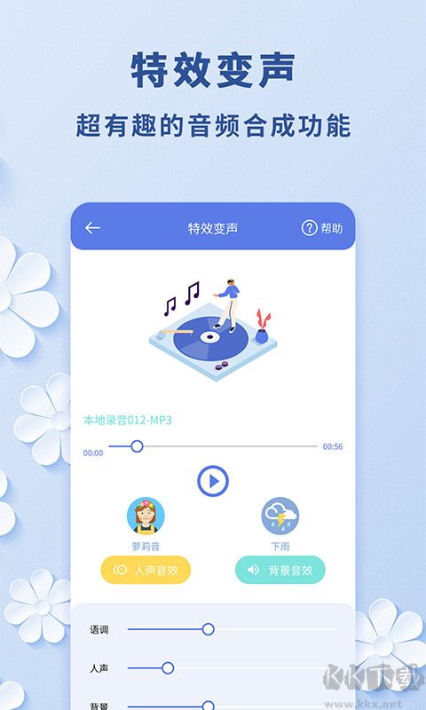 高坪视频转音频