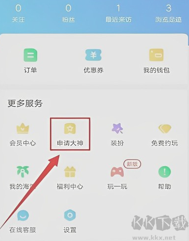 比心陪玩app官方版