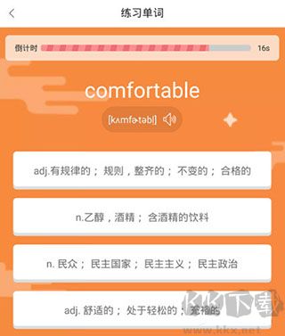英语六级君最新版