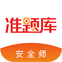 准题库app安卓版