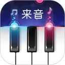 来音钢琴手机版