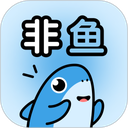 非鱼之乐安卓版