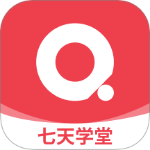 七天学堂手机版