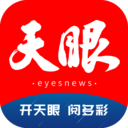 天眼app