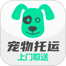 宠物托运app