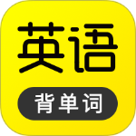 傻瓜英语旧版本