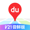 百度地图最新版