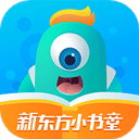 新东方小书童App官方正版