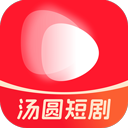 汤圆短剧app最新版