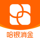 哈银消金app