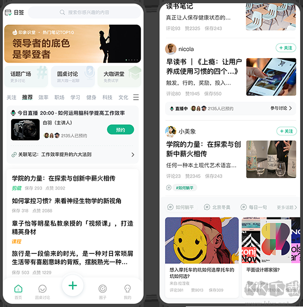 识堂app最新版