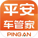 平安车管家App