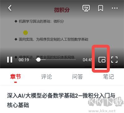 慕课网app优质版