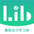 翼狐设计库