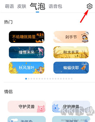 QQ输入法2013