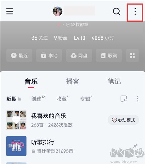 魔音MORIN永久免费版