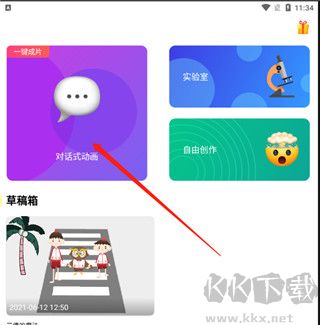 皮皮动画app官网版