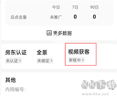 移动经纪人官方版