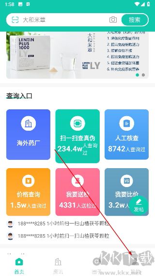 掌上药店app最新版