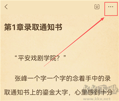 趣读书免费小说安卓版