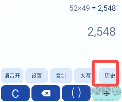超级计算器官方版