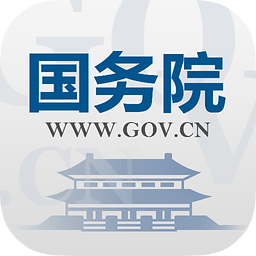 国家政府网国务院客户端