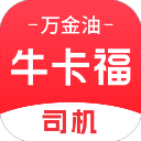 牛卡福司机