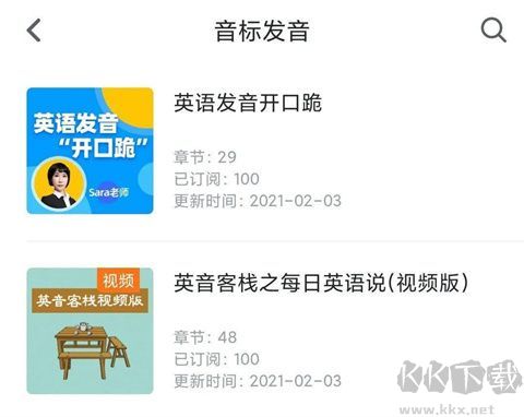 可可英语app官方版