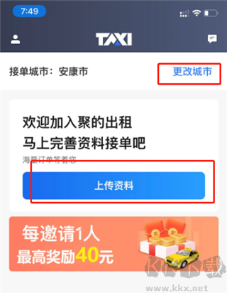 聚的出租app