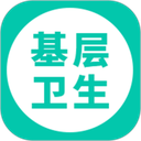 基层卫生app
