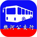 热河公交行App