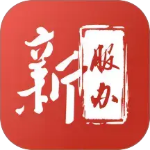新服办app