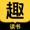 趣读书免费小说app