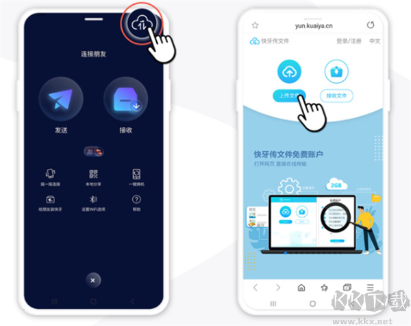 快牙app官方版