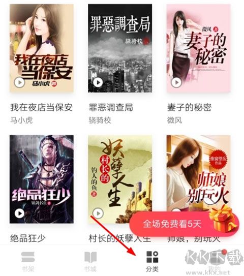 网易云阅读最新版