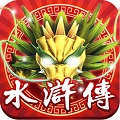 水浒传电玩城