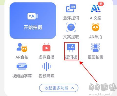 说得ai免费版