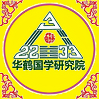 易学