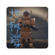 地铁逃生