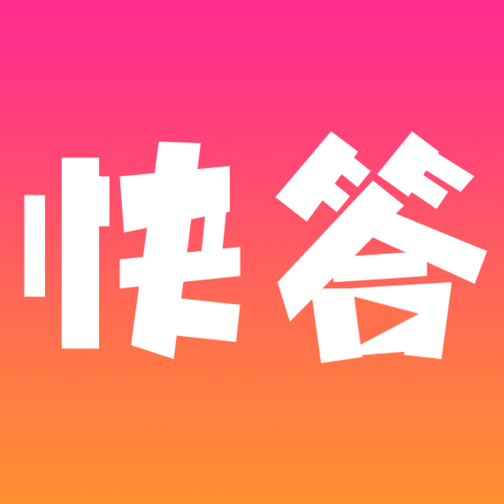 快答短视频
