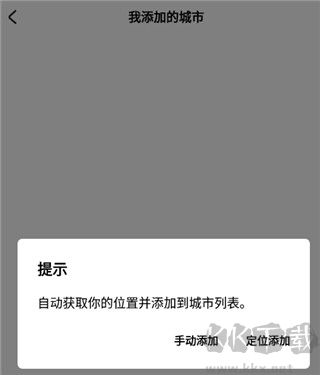 Pure天气最新版
