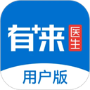 有来医生