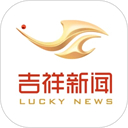 吉林融媒