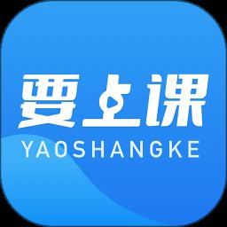 要上课 5.1.4