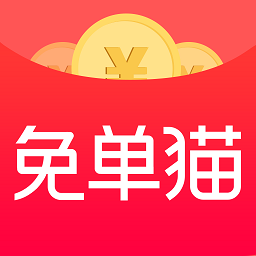 免单猫 1.2.44