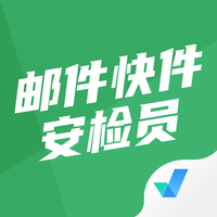 邮件快件安检员考试聚题库 2.0.6