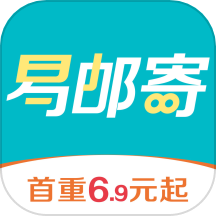 易邮寄快递查询管家 2.0.0
