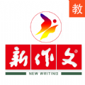 新作文教师版 1.0.6