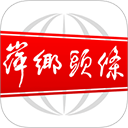 萍乡头条