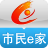 市民e家 3.9.4
